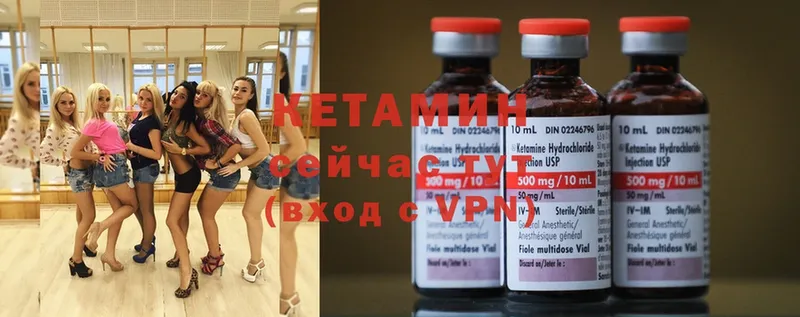 Кетамин ketamine  хочу   Долинск 